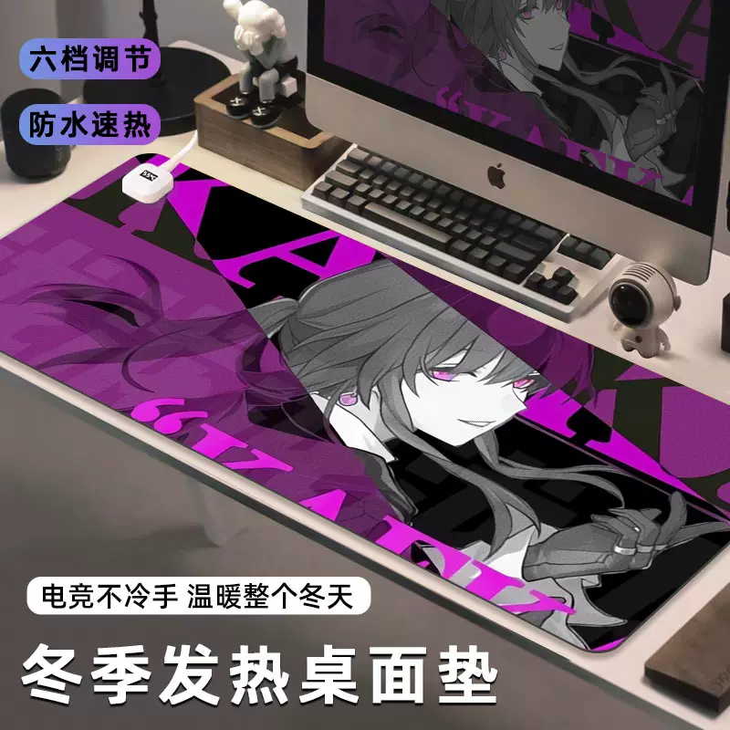崩坏黄泉加热鼠标垫超大号发热暖桌垫男生电竞电脑键盘垫星穹铁道