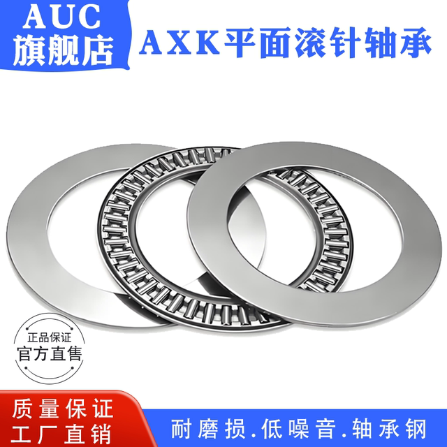 AXK ultra-thin plane thrust needle roller bearings Inner diameter 6 8 10 12 15 17 20 25 30-160