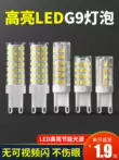 G9 Đèn Đính Hạt LED Pin Bóng Đèn Nhỏ 3W Tiết Kiệm Năng Lượng Đèn Không Nhấp Nháy 220V Gốm Bấc Bắp Cao áp Chân Dẹt Công tắc - Đèn báo