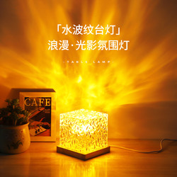 Water Ripple Aurora Starry Sky Lamp Projection Lamp, Mood-Enhancing Ambiance, Bedroom Bedside Night Light, Romantic and Dreamy, High-End