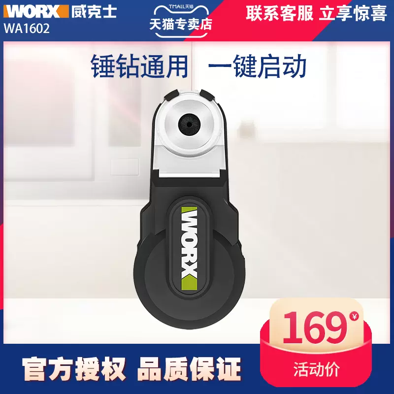 WA1602 Taobao