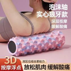 Solid Foam Roller Mace for Muscle Relaxation, Professional Roller for Yoga, Pilates, Massage, Back Rolling, Slimming Legs, Beginners