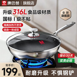 Kangbach Non-Stick Frying Pan for Home Use, 316L Stainless Steel Honeycomb Design, Suitable for Induction and Gas Stoves, Official Genuine Product