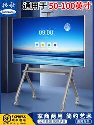 Suitable for Maxhub Huawei Seewo Conference Tablet All-In-One Stand Art Tv Mobile Stand 75- 86-98inch