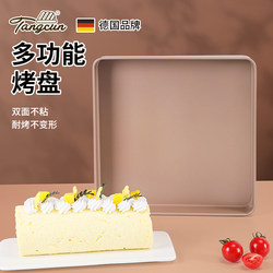 German Sugar Village Baking Tray Oven for Home Use 28X28 Rectangular Cake Roll Cantonese-Style Mooncake Tray Non-Stick Baking Mold