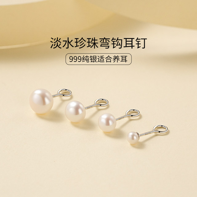 999 sterling silver natural freshwater pearl earrings, curved hook style earrings for pierced ears, prevent falling off, no need to remove silver earrings while sleeping