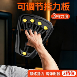 Finger Strength Training Board, Five-Finger Flexibility Exercise, Strengthen Hand Strength, Hand Strength Training Device, Three-Level Adjustable Grip Strength Board