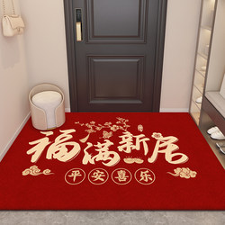 Red Festive Doormat for Moving into a New Home, Entrance Mat, Carpet for New House, Door Mat