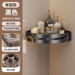 No-Drill Bathroom Corner Shelf, Wall-Mounted Storage Rack for Washbasin, Toilet, and Kitchen