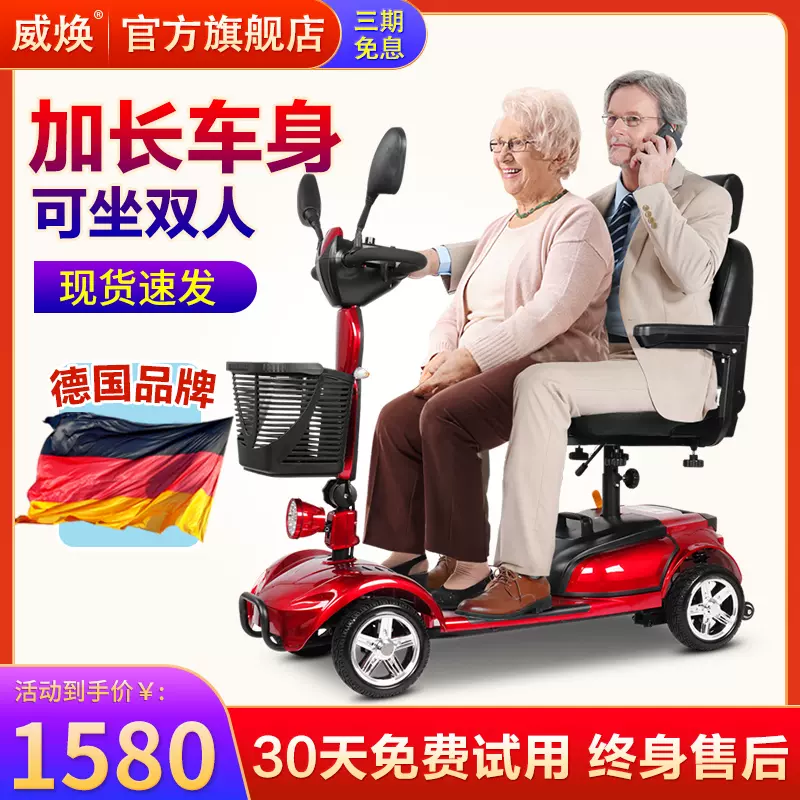 老年代步车四轮电动老人残疾人电瓶车老年人双人家用助力车可 老年代步车四轮电动老人残疾人电瓶车老年人双人家用助力车可