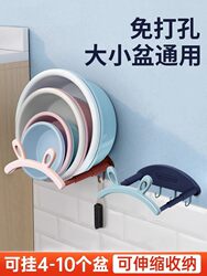 Retractable Wall-Mounted Washbasin Rack, No-Drill Storage Rack for Bathroom, Toilet, Shower, Foot Basin Storage and Drainage Rack