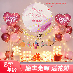 Girl's Tenth Birthday Party Scene Decoration Supplies Boy Balloon Table Floating Background Wall Layout Poster