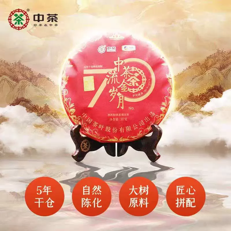 中国 老白茶 357g 中国 老白茶 357g 中国 老白茶 357g 中茶白茶报价_参数_图片