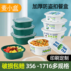 Mai Xiaohe Disposable Lunch Box, Thickened Food-Grade High-End Commercial Takeout Packaging Box, Microwaveable Fried Rice and Rice Bowl Box