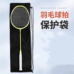 Badminton Racket Bag Protective Cover, Universal Badminton Bag, Thickened and High-Looking Badminton Bag