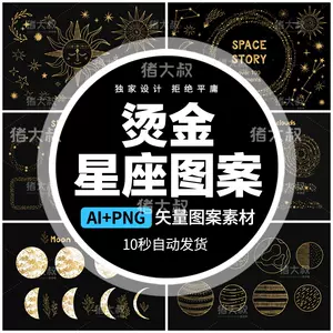 宇宙线稿素材- Top 100件宇宙线稿素材- 2024年4月更新- Taobao