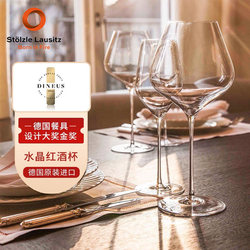 Stolzle German Imported Crystal Glass Red Wine Glass Set, Accessible Luxury High-End Wine Glass, Home Goblet