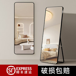 Full-Length Mirror, Floor-Standing Mirror for Home Use, Simple Wall-Mounted Mirror, Trendy Girls' Bedroom Makeup Mirror, Wall-Mounted Fitting Mirror