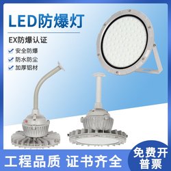 Led Explosion-proof Lights Ip66 Waterproof, Dustproof And Anti-corrosion Chemical Factory Lighting Gas Station Warehouse 100w Emergency Low Voltage 36v