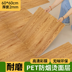 Thickened Wear-Resistant Floor Stickers with Imitation Wood Grain, Self-Adhesive Leather for Home Use, Suitable for Living Room and Bedroom Floor Renovation, Waterproof Floor Mat