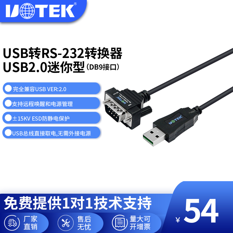 YUTAI (UTEK) ̴ USB 232  ̺ USB2.0 DB9  ̺ UT-883-