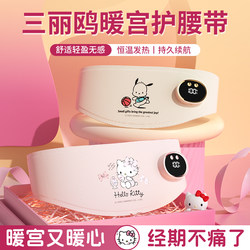 Sanrio Warm Palace Belt for Menstrual Pain Relief, Warm Belly, Menstrual Pain Relief, Waist Protection, Hot Compress, Birthday and New Year Gift for Girls
