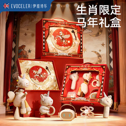 British Evoceler Newborn Baby Gift Box Year of the Horse Comfort Toy Horse Baby Music Meeting Gift Doll Gift