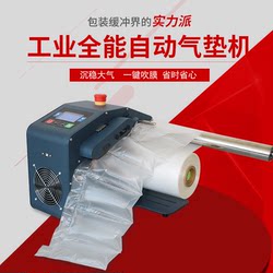 H035 Bubble Bag Filling Bag Industrial-Grade Inflator for High-Speed Automatic Cushioning Air Cushion Bags Filled with Gourd Film