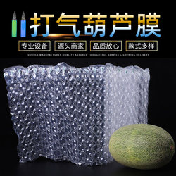 Thickened Hand-Inflated Gourd Film Size Bubble Film Air Column Bag Roll Material Bubble Film Bubble Wrap Foam Bubble Paper Air Cushion