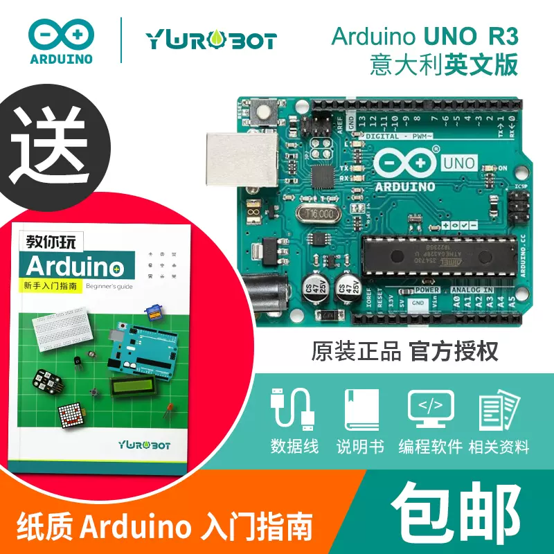 YwRobot 包邮适用于Arduino UNO R3电路板开发板意大利原装英文版-Taobao