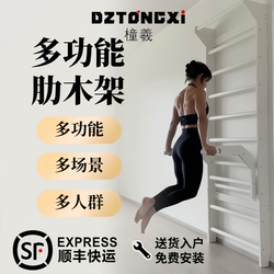 Home-Use Ribbed Wooden Frame Multi-Functional Training Single and Double Bars Pull-Up Natalie Butler Di Genuine Product