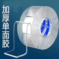 Traceless Waterproof Strong Adhesive Nano Single-Sided Tape for Kitchen Seam Sealing, Stove Edge Sealing Strip, Sink Anti-Mold Transparent Anti-Collision Strip