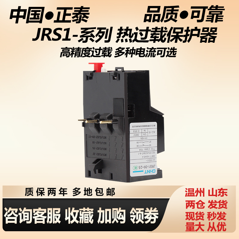 CHINT    JRS1-09 25 Z 40-80 µ  ȣ 0.16-66A ɼ -