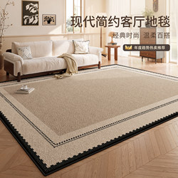 Carpet for Living Room, Antique Style, 2025 New Model, Washable and Wipeable, Sofa Bedroom Carpet Mat, High-End Home Use, Light Luxury, Simple