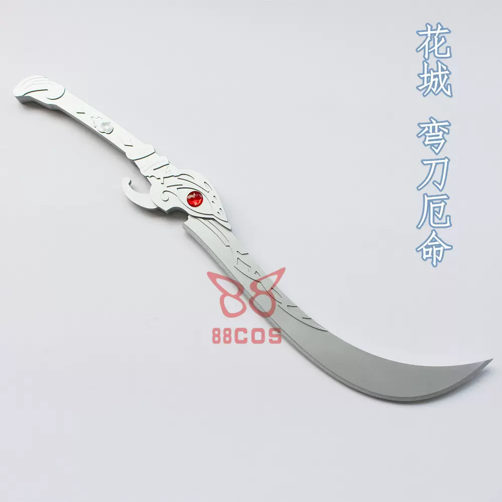 天官赐福厄命弯刀cos道具武器花城绝境鬼王红伞cos道具服-Taobao