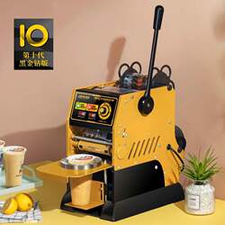 Mini9 Automatic Film Sealing Machine for Beverages, Soy Milk, Tall Cups, Semi-Automatic Milk Tea Sealing Machine, Cup Sealing Machine