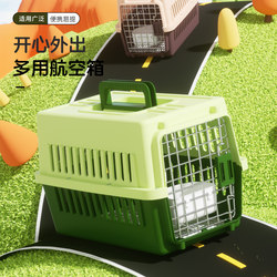 Pet Travel Carrier, Portable Cat Cage, Cat Box, Space Capsule, Dog Transport Box, Large Car-Mounted Dog Cage