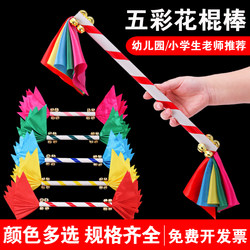 Kindergarten Flower Stick Bell Morning Exercise Equipment Kidsren's Dance Performance Sports Meeting Props Square Dance Lotus Ring Stick Flower Stick