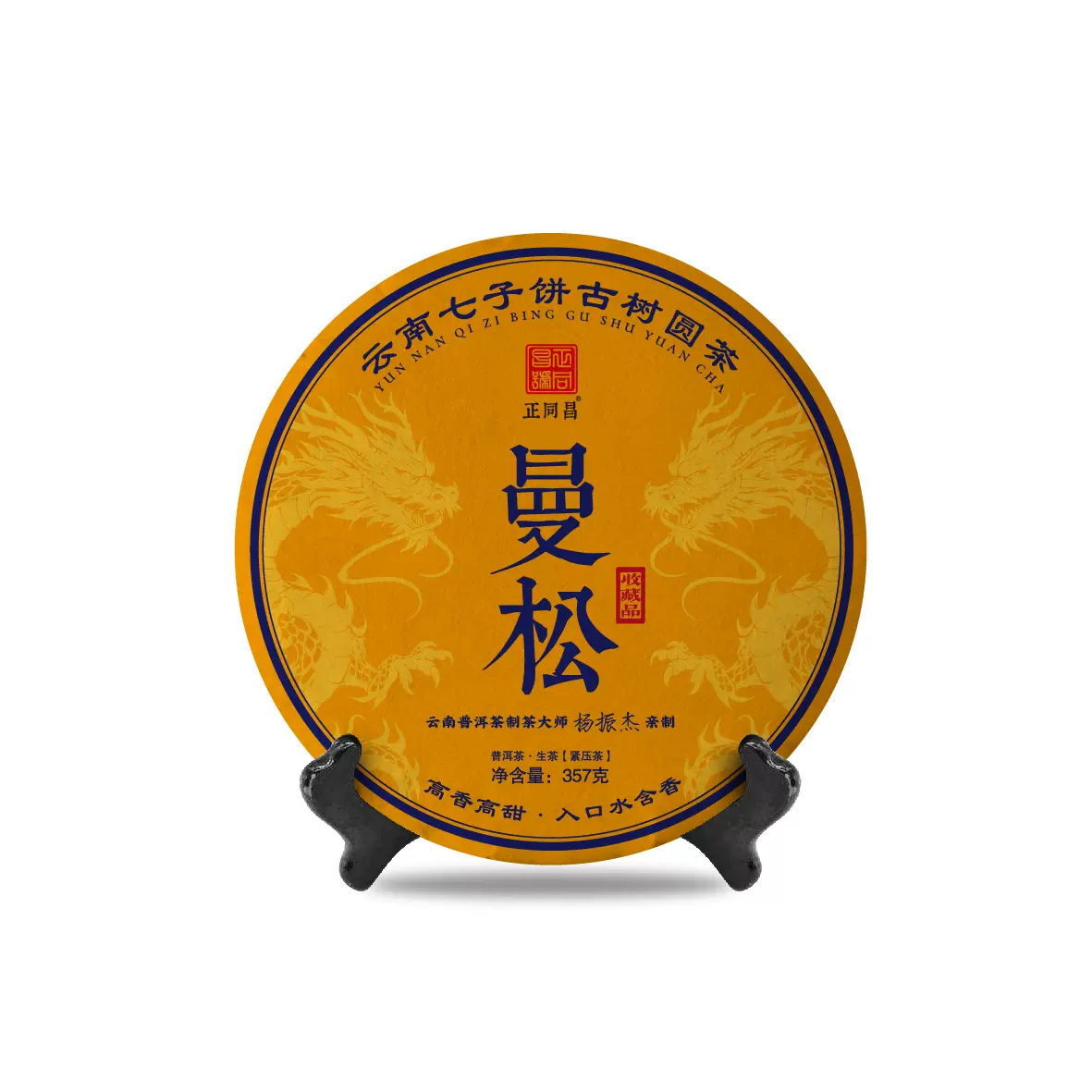 正同昌2024年头春曼松普洱茶生茶云南普洱生茶900年古树纯料-Taobao