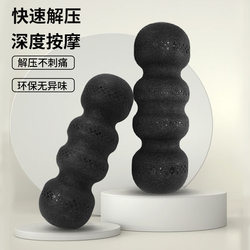 Epp Solid Foam Roller Peanut Ball Muscle Relaxation Professional Slimming Leg Fitness Roller Spine Waist Massage Roller
