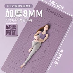 Yoga Mat for Women, Shock-Absorbing, Soundproof, Silent, Non-Slip, Thickened for Home Use, Professional Sports Yoga Fitness