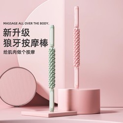 Foam Roller Mace Massager Roller Handheld Yoga Massage Stick Roller Leg Relaxation Muscle Fitness Equipment