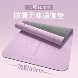 Yoga Mat for Women, Shock-Absorbing, Soundproof, Silent, Non-Slip Floor Mat, Home Thickened Professional Sports Yoga Fitness Mat