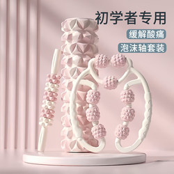 Foam Roller for Muscle Relaxation, Professional Roller for Slimming Legs, Massage Roller with Spikes, Leg Massage, Yoga Equipment, Langya Roller