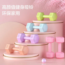 Dumbbells for Women's Fitness, Home Equipment, Children's Yoga, Kettlebell-Style Arm Muscle Training, Rubber-Coated Men's Small Dumbbells