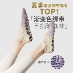 Five-Finger Yoga Socks Pilates Non-Slip Socks for Women 2026 New Summer Professional Indoor Fitness Socks Sports Socks Thin