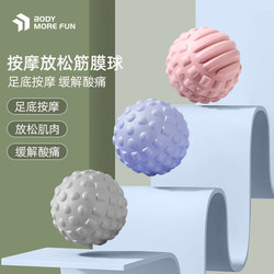 Fascia Ball Foot Arch Training Shoulder and Neck Membrane Massage Ball Foot Meridian Muscle Relaxation Yoga Fitness Rolling Waist and Back