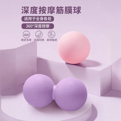 Yoga Ball, Fascia Ball, Small Ball, Arch and Foot Massage Ball, Muscle Peanut Ball, Relaxation Back, Shoulder and Cervical Spine Fitness Ball