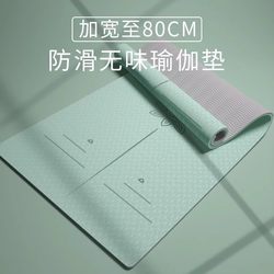 Beginner's Extended Tpe Yoga Mat, Exercise Mat, Silent Fitness Mat, Non-Slip, Home Use, Shock-Absorbing, Widened and Thickened Floor Mat, Purple