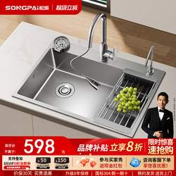 Songpai Kitchen Sink Double-To-Single Conversion Large Single Bowl 304 Stainless Steel Sink Basin Vegetable Washing Basin Under-Counter Basin Handmade Dishwashing Sink